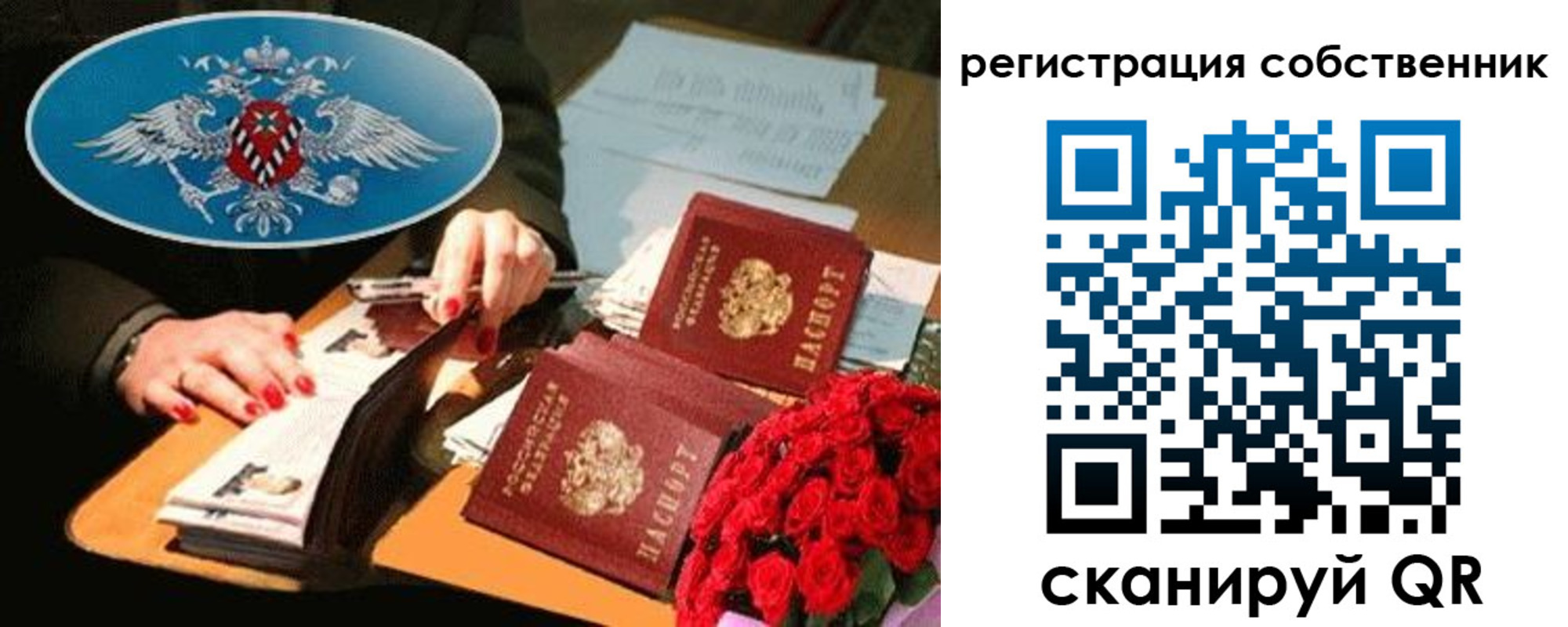 временная регистрация 2025 в Карелии