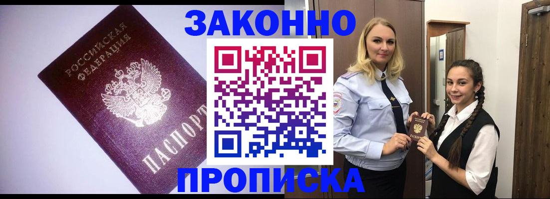 временная регистрация для всех в Карелии