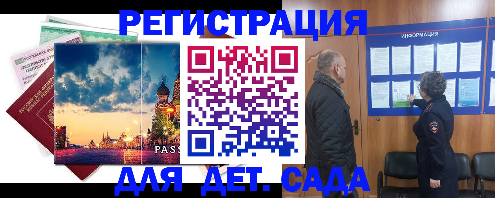 временная регистрация законно в Карелии
