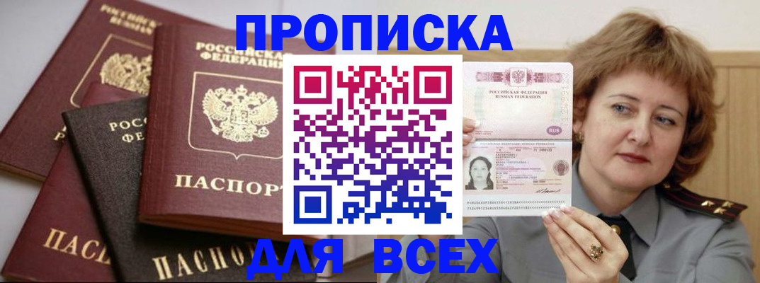 прописка поиск в Карелии