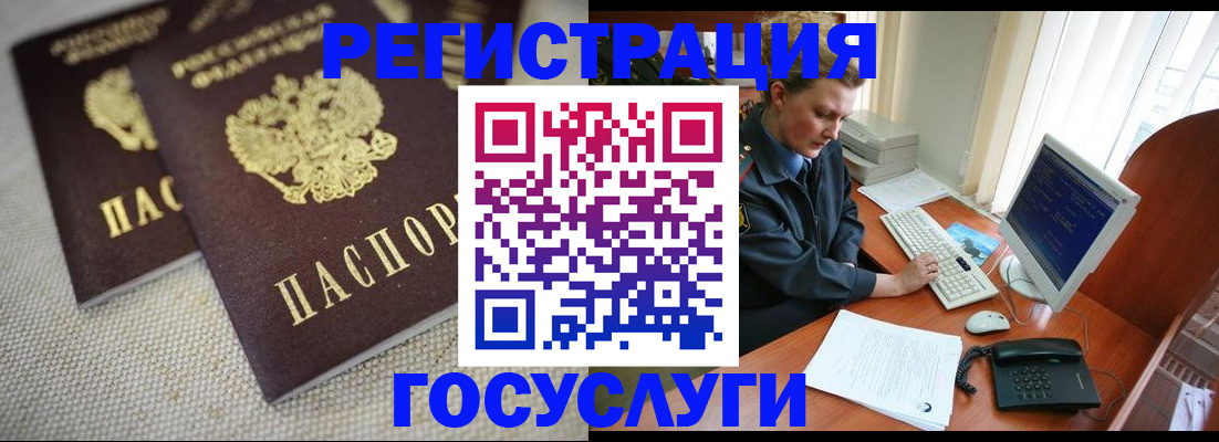 прописка ребенка в Карелии